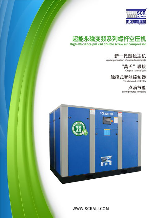 丹陽(yáng)市EPM2超能永磁空壓機(jī)品牌服務(wù)商綜合實(shí)力排行榜深度解析 技術(shù)實(shí)力與服務(wù)能力的雙維較量