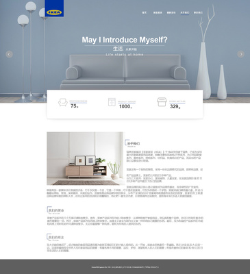 宜家企業(yè)網(wǎng)站改版設(shè)計(jì) 提升用戶體驗(yàn)與品牌形象的網(wǎng)頁(yè)與網(wǎng)站設(shè)計(jì)策略