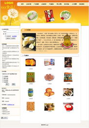 深圳貴族網(wǎng) 以溫和設(shè)計(jì)美學(xué)，打造食品品牌的線(xiàn)上精品空間