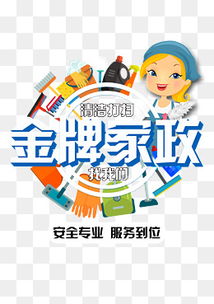 高清素材賦能家政品牌 千庫(kù)網(wǎng)圖片8064301助力視覺(jué)升級(jí)