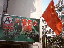 愛恩家政 用科技與服務(wù)重塑家政新體驗(yàn)