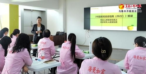 烏魯木齊家政服務(wù)提質(zhì) 助力姐妹就業(yè)的“她力量”