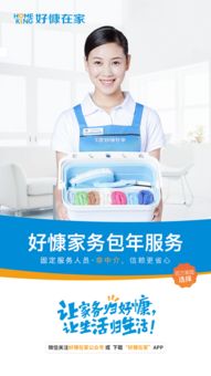 618戰(zhàn)報(bào) 好慷在家官網(wǎng)銷售額近6500萬，領(lǐng)先家政服務(wù)行業(yè)