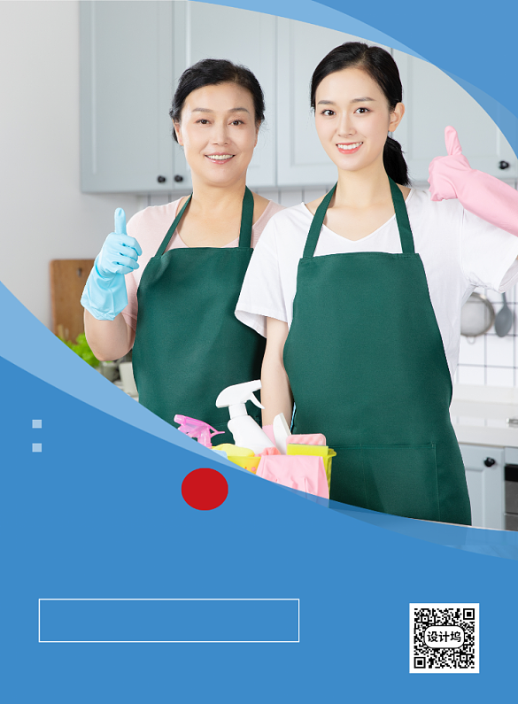 家政服務背景素材