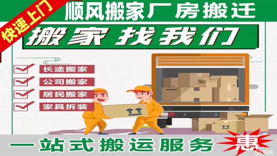 廣州家政服務